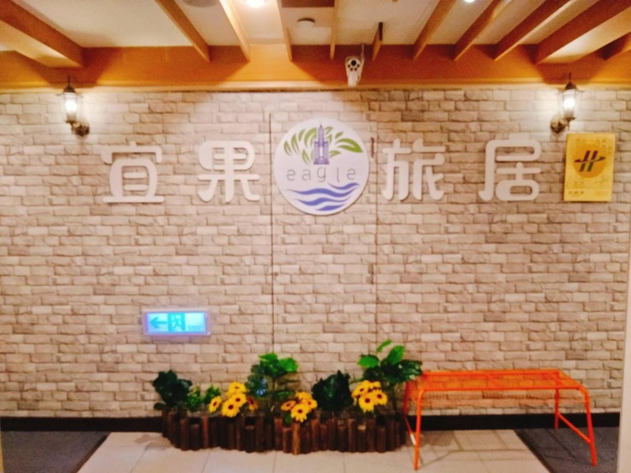 85 Eagle Hotel Kaohsiung Bagian luar foto